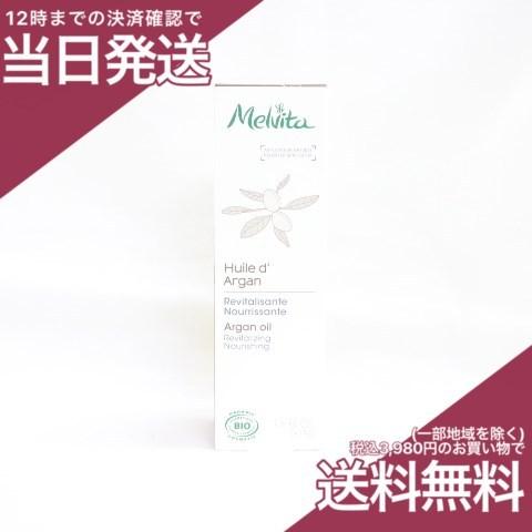 メルヴィータ ビオオイル スキンオイル AG a 50ml  Melvita