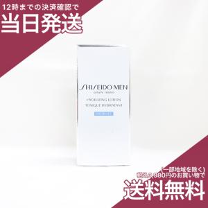 資生堂メン ハイドレーティングローション 150ml 顔用化粧水｜pricelabjp