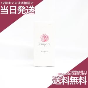 コヨリ coyori 美容液オイル -白-  40ml 美容液・美容オイル