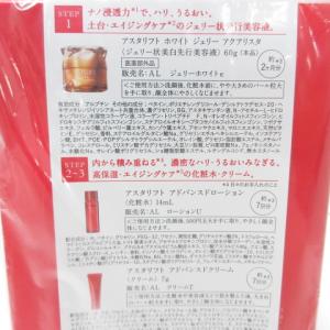 【お得な限定セット】アスタリフト ホワイト ジ...の詳細画像1