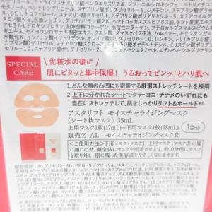 【お得な限定セット】アスタリフト ホワイト ジ...の詳細画像2