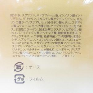 MENARD メナード イルネージュ リフレッ...の詳細画像2