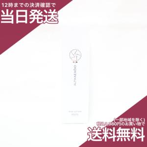 セプテム エルテオ ミルクローション E 100mL (薬用乳液) リニューアル品