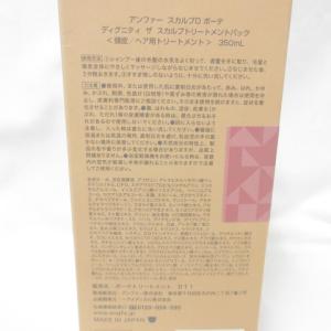 (在庫一掃セール) ANGFA アンファー ス...の詳細画像1