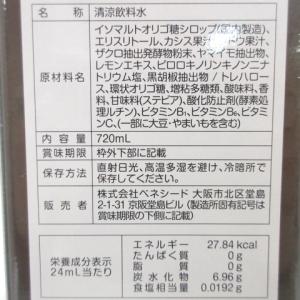 ベネシード オートファジードリンク THE D...の詳細画像1