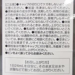 ベネシード オートファジードリンク THE D...の詳細画像2
