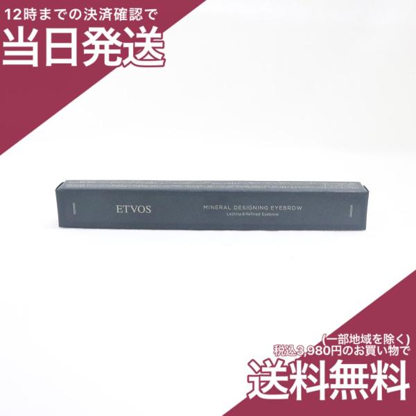 エドヴォス ミネラルデザイニングアイブロウペンシル レディッシュブラウン   眉墨 ETVOS