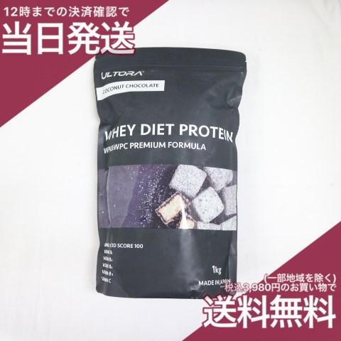 ULTORA ホエイダイエットプロテイン ココナッツチョコレート風味 1000g ウルトラ