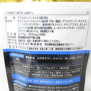 ●(2個セット) RIZAP ライザップ CO...の詳細画像1