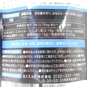 ●(2個セット) RIZAP ライザップ CO...の詳細画像2