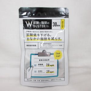 尿酸と脂肪のダブルバスター90粒 約30日分 サプリメント : Happiness