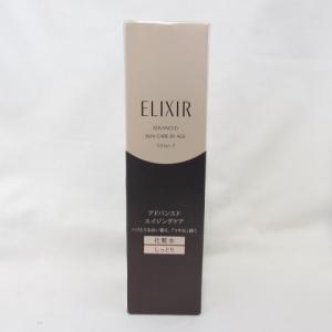 SHISEIDO（資生堂） 送料無料 エリクシール アドバンスド ローション