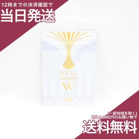 日清 ヒアルモイストW タブレット 30粒 NISSIN