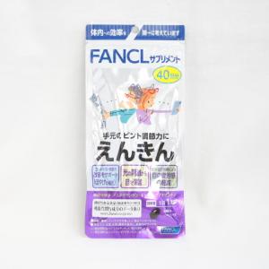 ファンケル えんきん 40粒 40日分 FANCL