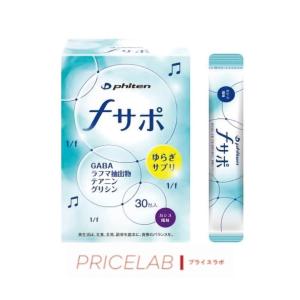 ファイテン fサポ 30包 (カシス風味) (GABA含有加工食品)