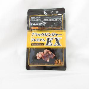 ナリス化粧品 ナリス カロリムーブ 60粒入 ( サプリメント 機能