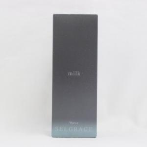 ナリス セルグレース ミルク 80ml 高保湿 乳液