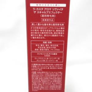 La CASTA ラ カスタ アロマ リヴァイ...の詳細画像1