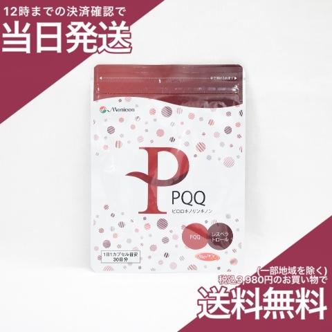 メニコン PQQ ピロロキノリンキノン 30カプセル Menicon