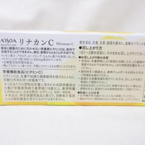 ARSOA アルソア リナカン C 6粒×60...の詳細画像1