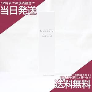 マナビス化粧品 薬用レストアジェル EXc 30g 乳液 マナビス｜プライスラボ ヤフー店