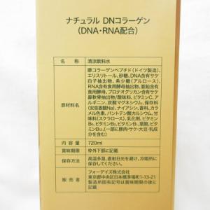 【新パケ第10.1世代】【4本セット】フォーデ...の詳細画像1
