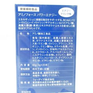 FORDAYS フォーデイズ アミノフォース ...の詳細画像1