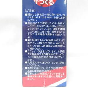 FORDAYS フォーデイズ アミノフォース ...の詳細画像3