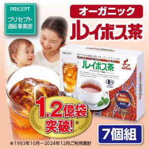 ベビグリーン・オーガニックルイボスティー・眠授茶(※開封済) 3点セット 期間限定特価 ルイボス茶 60袋 3個組・180袋 有機JAS認定 送料無料