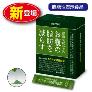 カテキン減脂粒 62粒(31日分) DMJえがお生活 機能性表示食品 日本製