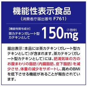 肥満気味の方のお腹の脂肪を減らす カテキン減肥...の詳細画像4