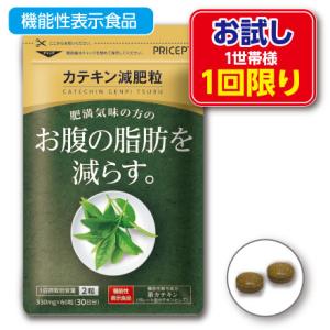 DMJえがお生活 【 3袋セット 】 カテキン減脂粒 18.6g ( 1粒300mg × 62
