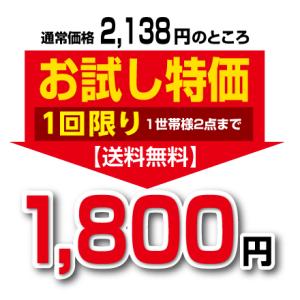 1世帯様2点まで1回限り スリムフィットカフェ...の詳細画像3