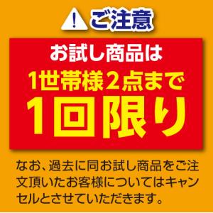 1世帯様2点まで1回限り スリムフィットコーヒ...の詳細画像2