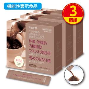 期間限定特価　スリムフィットコーヒー マイルドテイスト 機能性表示食品 30本 30日分 3個組 新...