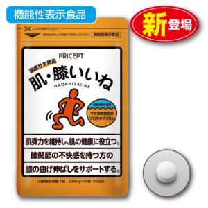 肌弾力の維持 ひざの曲げ伸ばしをサポート 肌・膝いいね 機能性表示食品  30粒30日分 単品  ゆ...