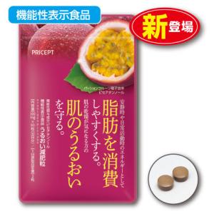 脂肪を消費しやすくする 肌のうるおいを守る うるおい減肥粒 機能性表示食品  60粒 単品 新登場 ...