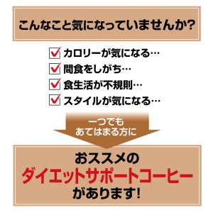 フィットコーヒーすらり 30包 単品 ダイエッ...の詳細画像4