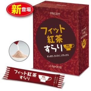 フィット紅茶すらり 30包　単品　新登場　食物繊維配合　ダイエット　ティー