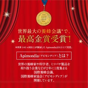 エコチャージジャパン キルギスの白いはちみつ ...の詳細画像5