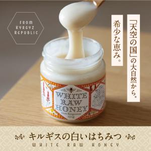 エコチャージジャパン キルギスの白いはちみつ ...の詳細画像2