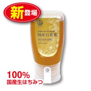 HONEY.K 国産百花生蜂蜜 300g 単品...の詳細画像1