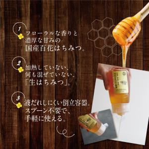 HONEY.K 国産百花生蜂蜜 300g 5個...の詳細画像3