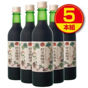 野草醗酵源  360ml 酵素ドリンク　5本組　送料無料