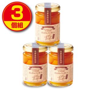 きんかんコンポート 140g 5個組 新登場 甘露煮 鹿児島県産完熟きんかん