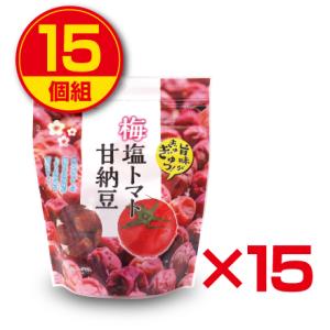 味源　梅塩トマト甘納豆 130g 15個組　新登場　送料無料　ドライトマト おやつ お菓子 スイーツ...