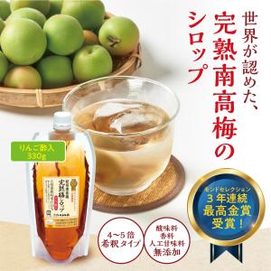 完熟梅シロップ 330g 5個組 新登場 酸味...の詳細画像2
