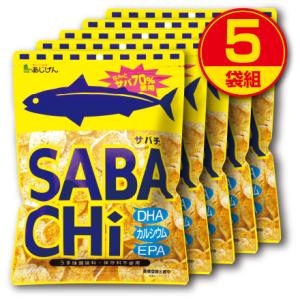 味源 サバチ 70g  5袋組 新登場 添加物不使用 サバチップス さば 鯖 スナック おやつ DHA EPA オメガ3 カルシウム