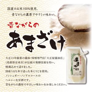 大正屋醤油店 昔ながらのあまざけ 300g 1...の詳細画像1