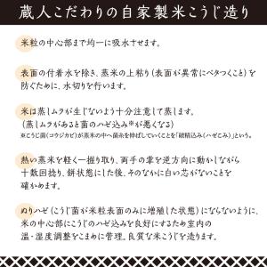 大正屋醤油店 昔ながらのあまざけ 300g 1...の詳細画像3